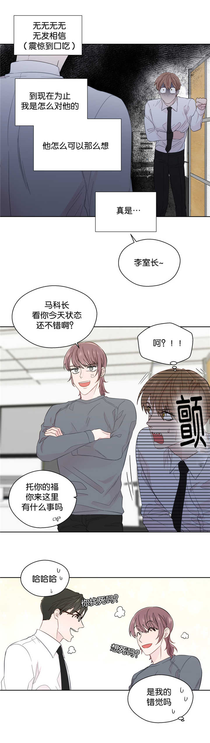 第39章：逃避现实7