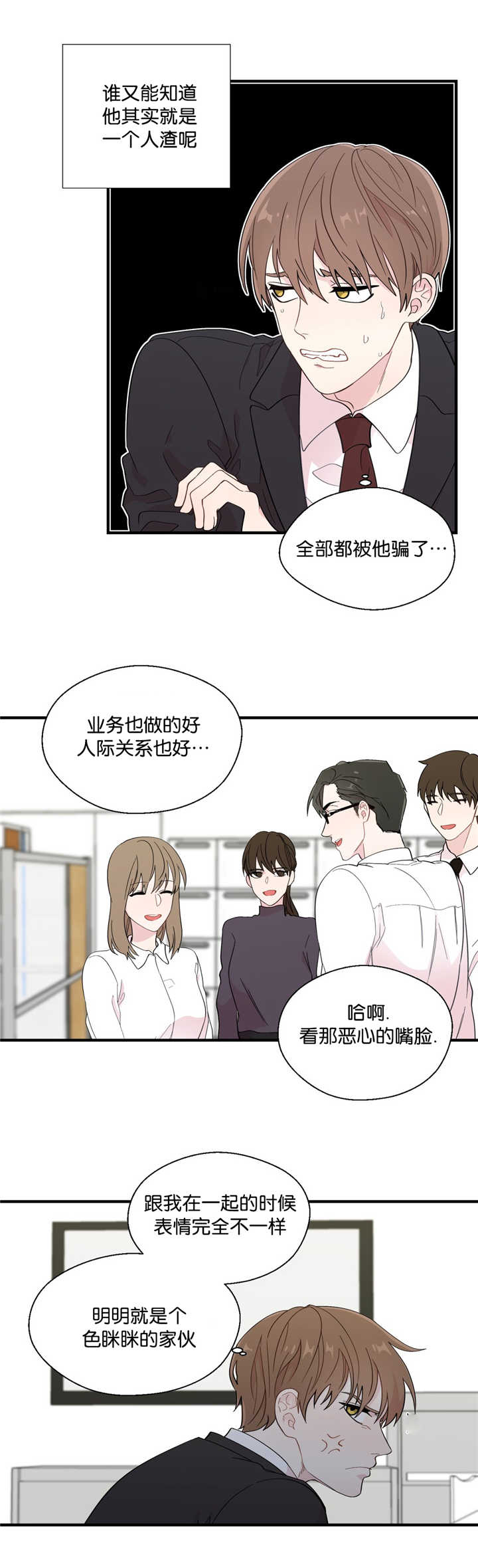第21章：那种想法4
