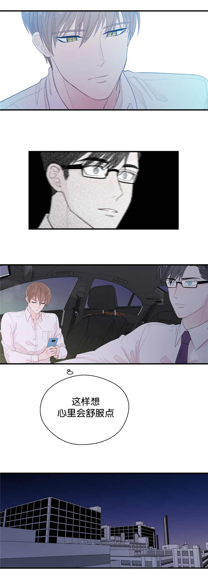 第29章：开车送你6