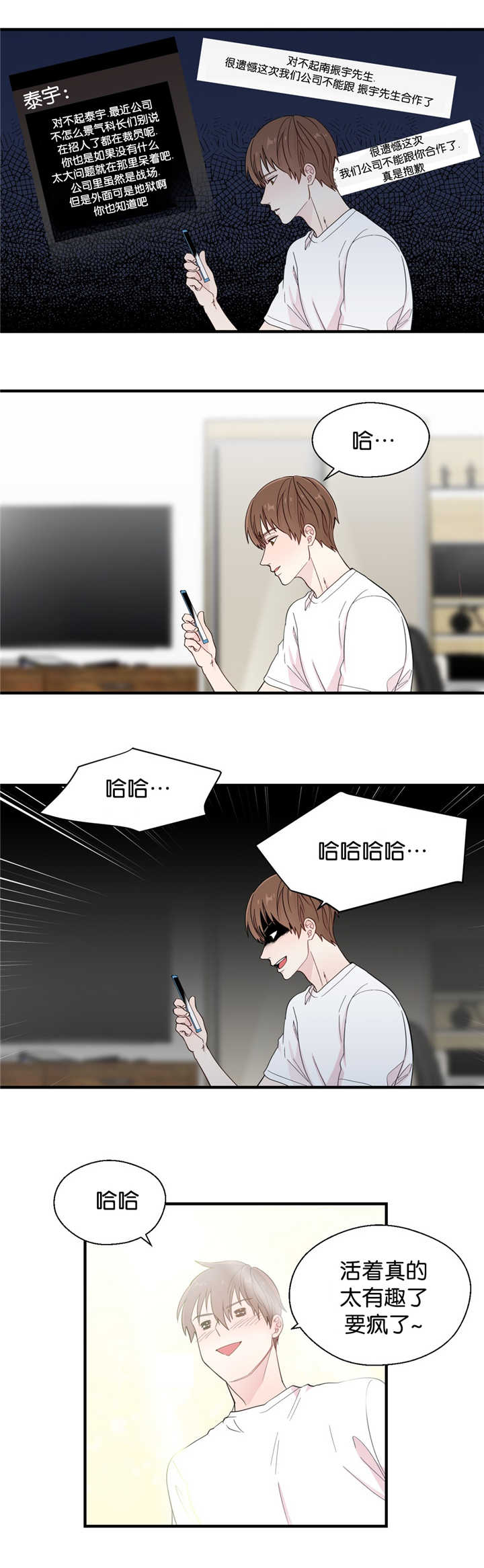 第24章：很可爱啊6