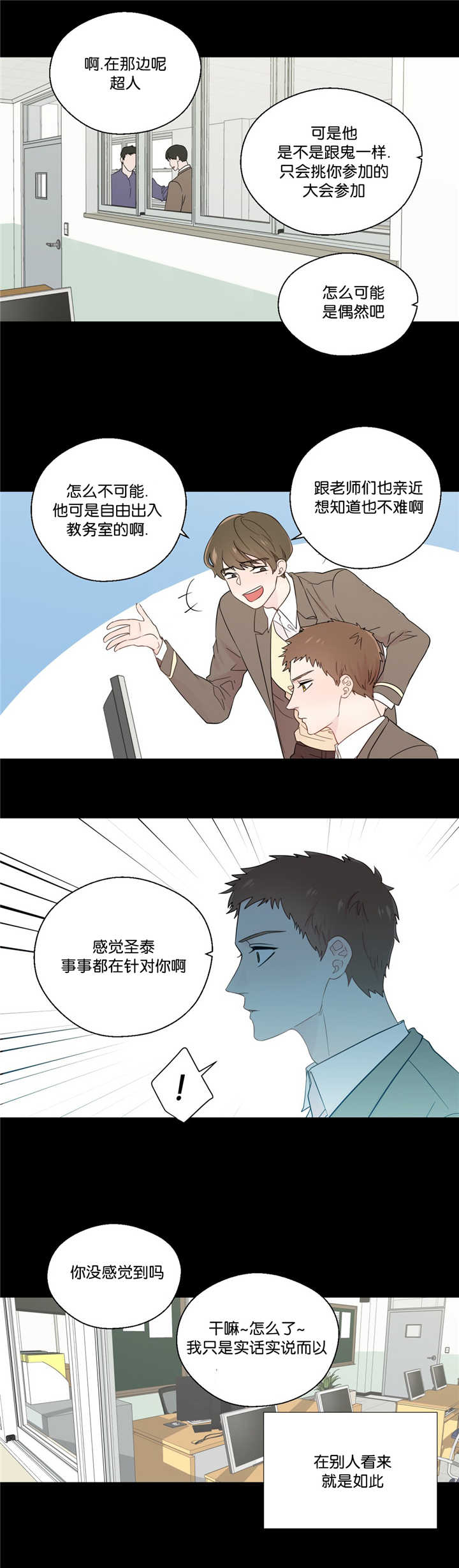第35章：那又怎样7