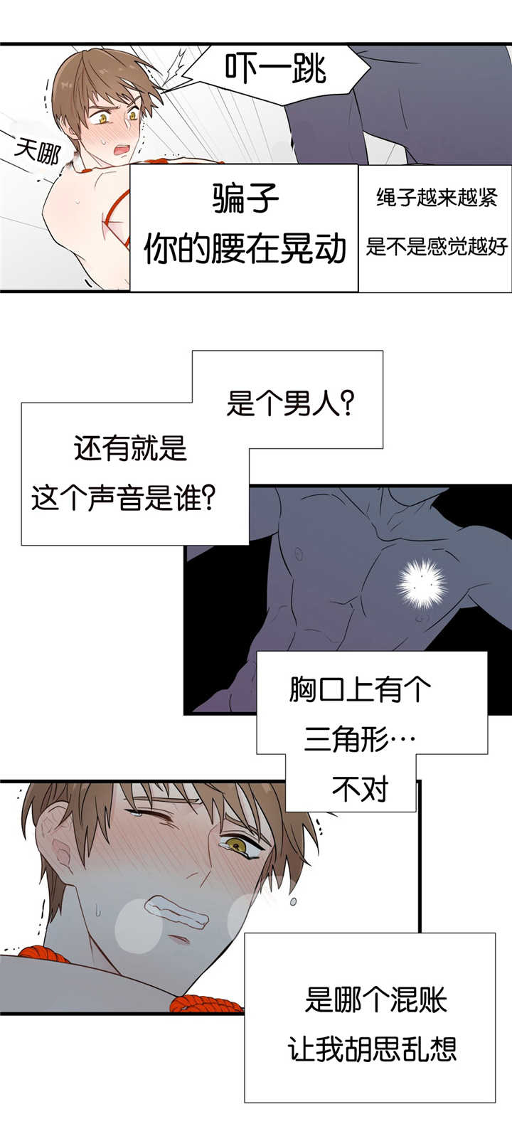 第3章：没掉为止7