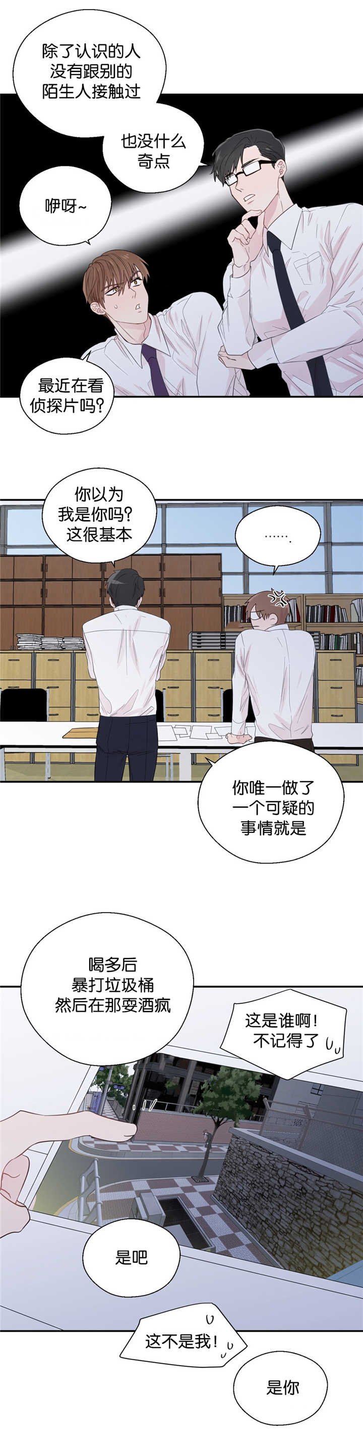 第33章：人生被毁4