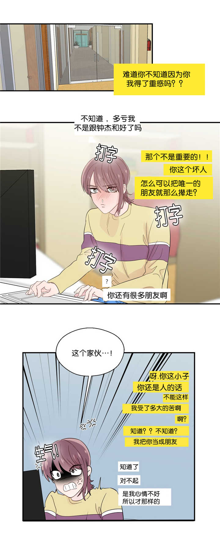 第32章：不是那样1