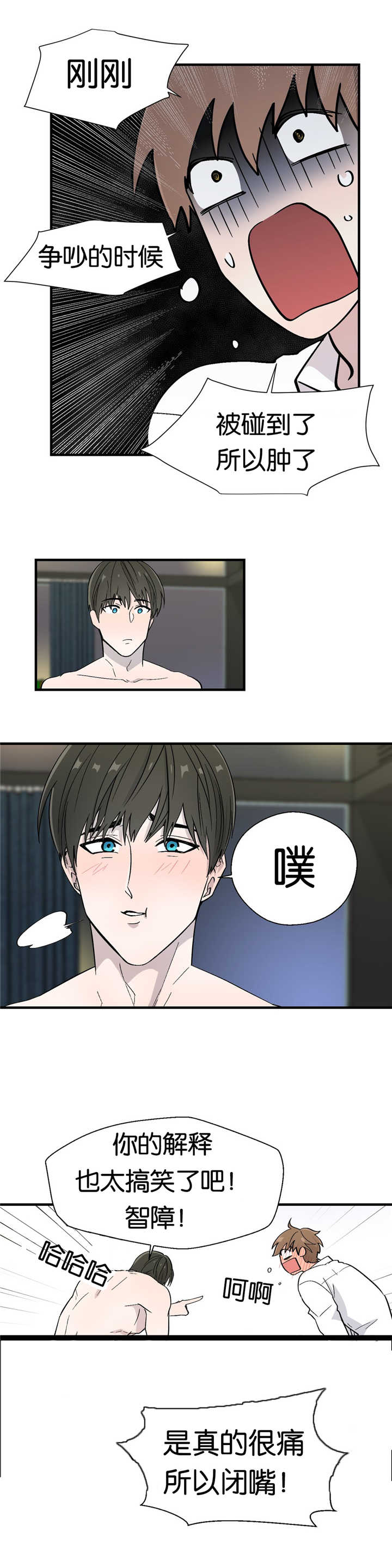 第10章：真的好累6