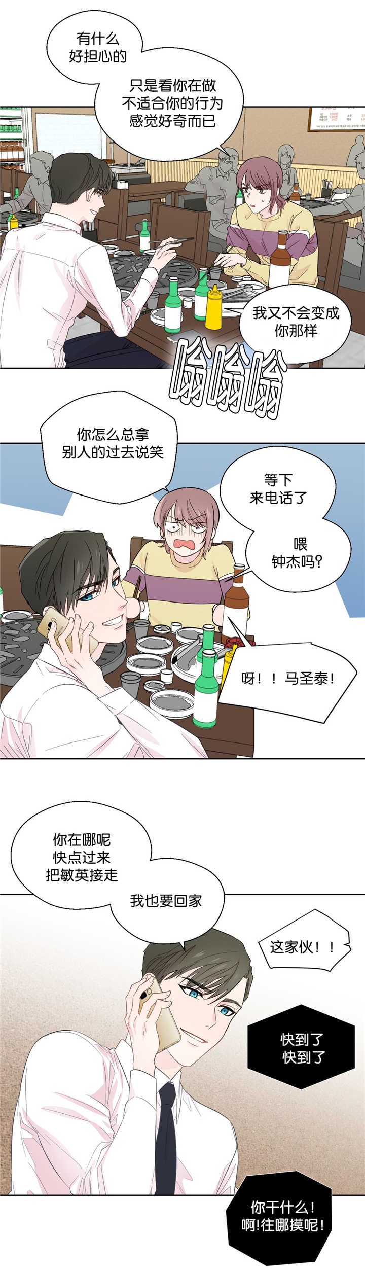 第36章：不知道吗7