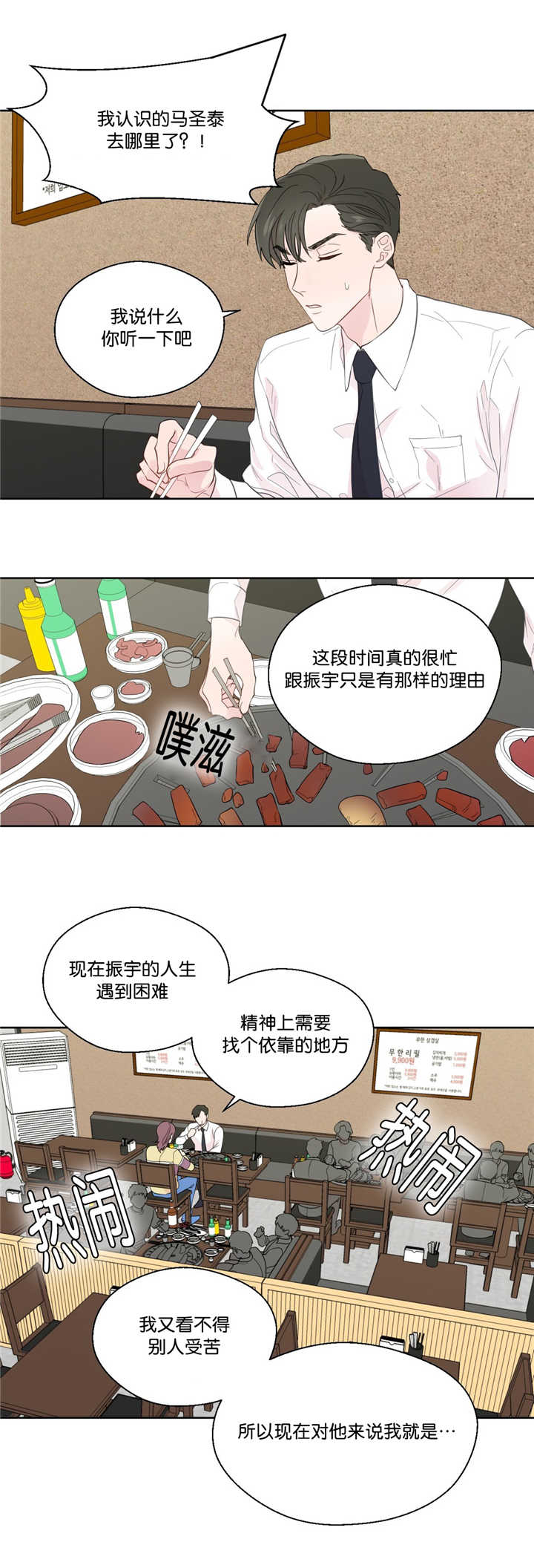 第36章：不知道吗1