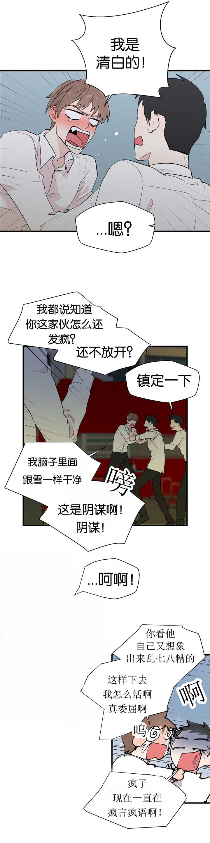 第8章：那样结束1