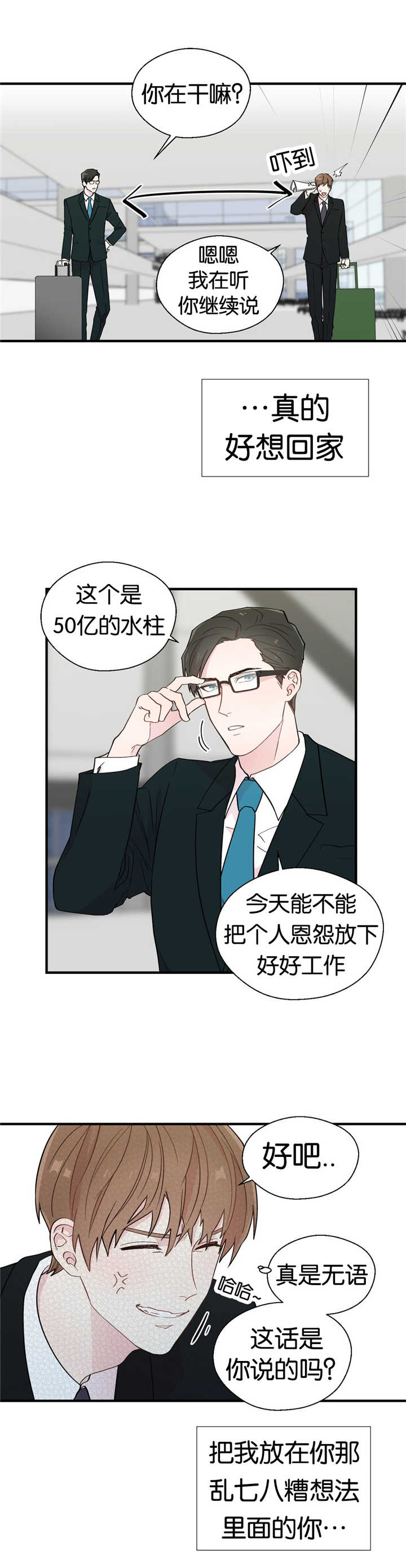 第14章：搞好关系1