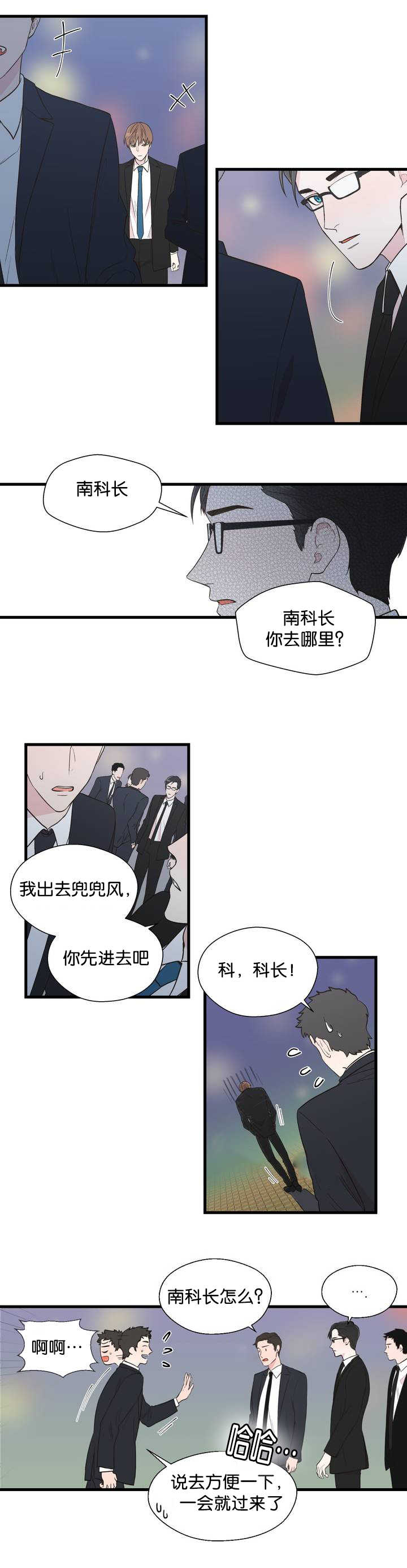 第2章：你没事吧1