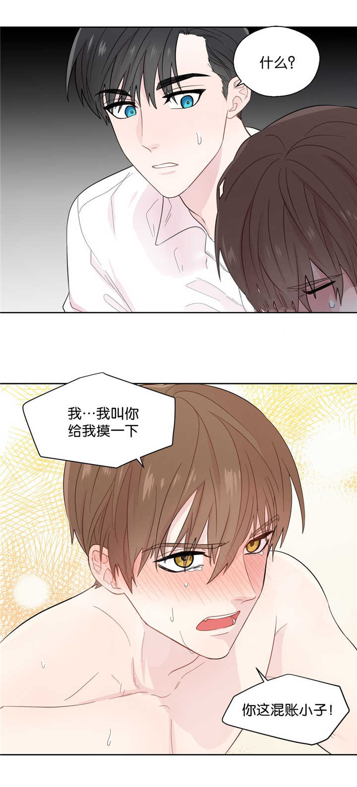 第37章：在说什么7