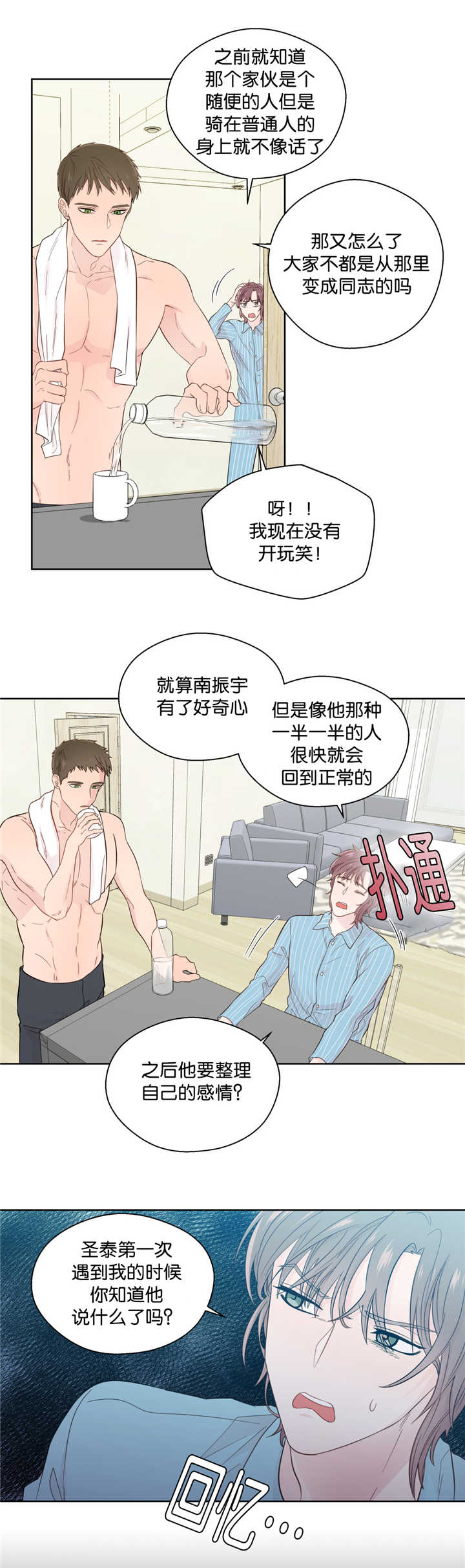 第38章：主导一切12