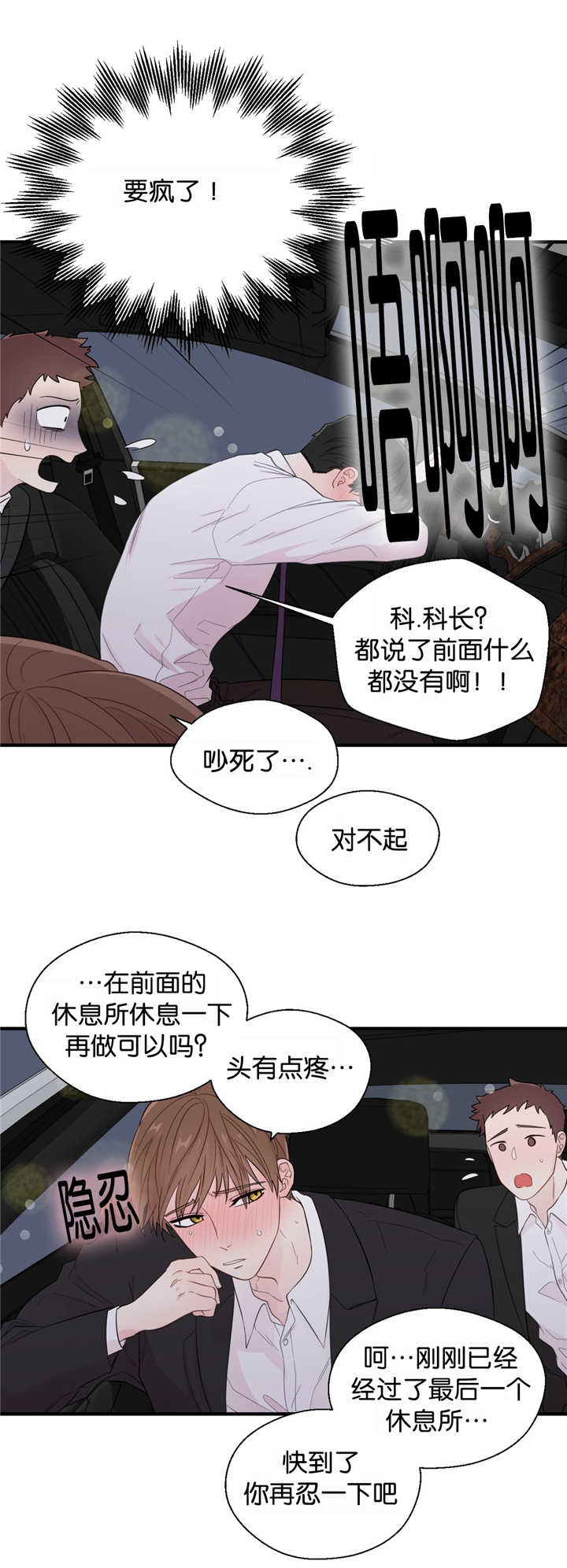 第30章：就在这里9