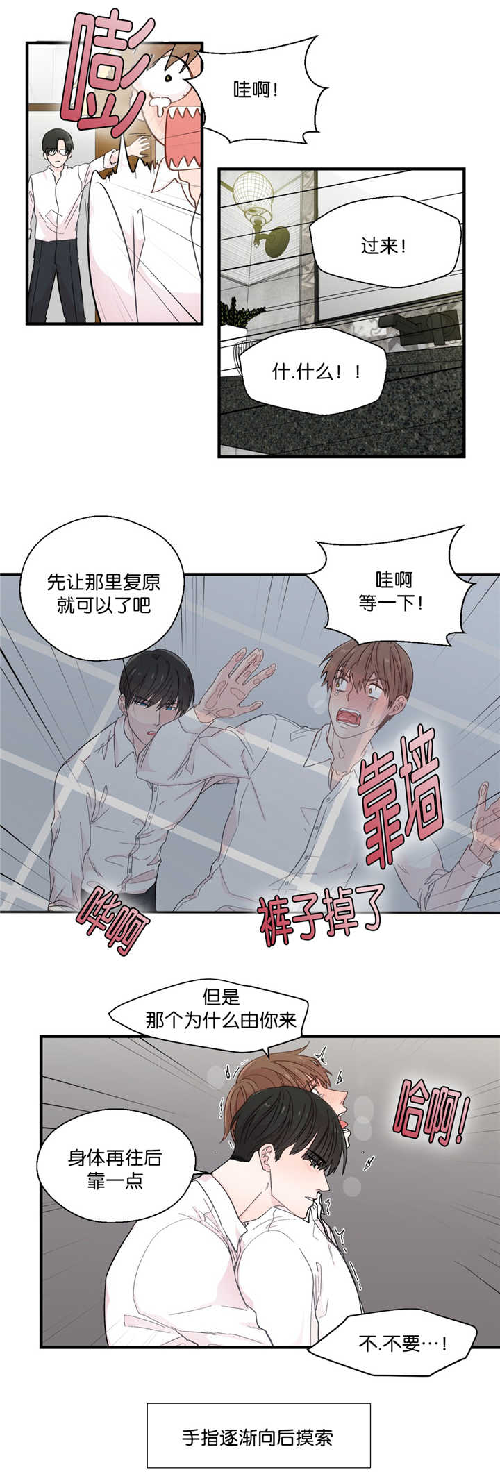 第25章：读出妄想7