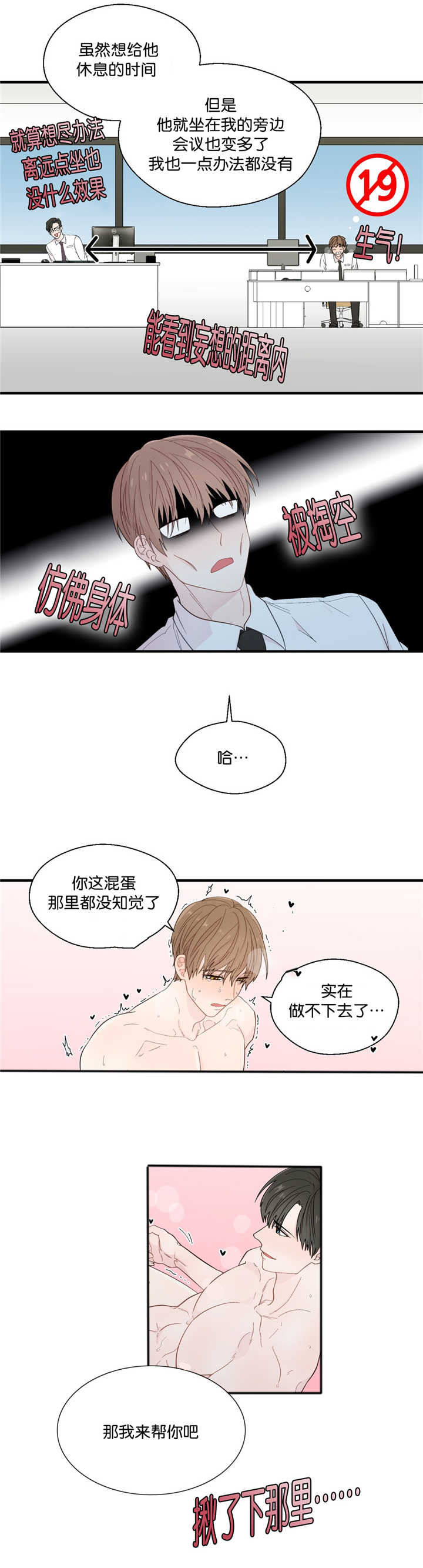 第26章：那种玩笑6