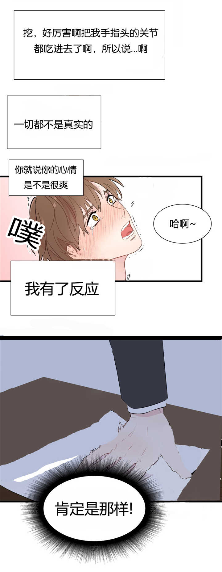 第4章：想象不到3