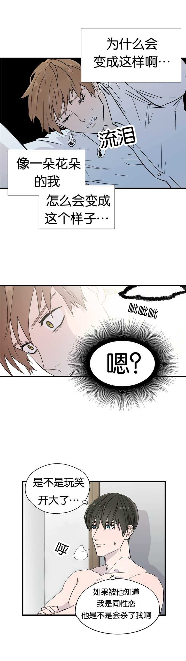 第11章：给我看看3