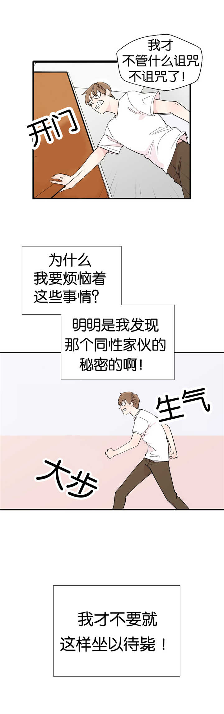 第15章：变得严肃1
