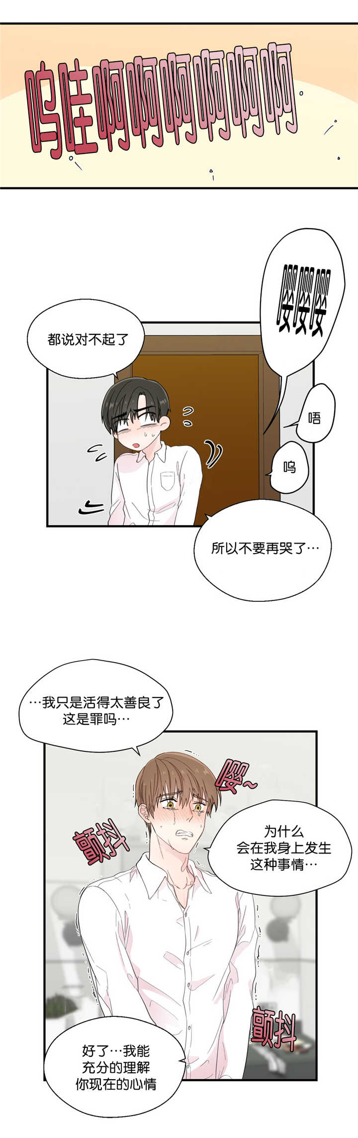 第25章：读出妄想5