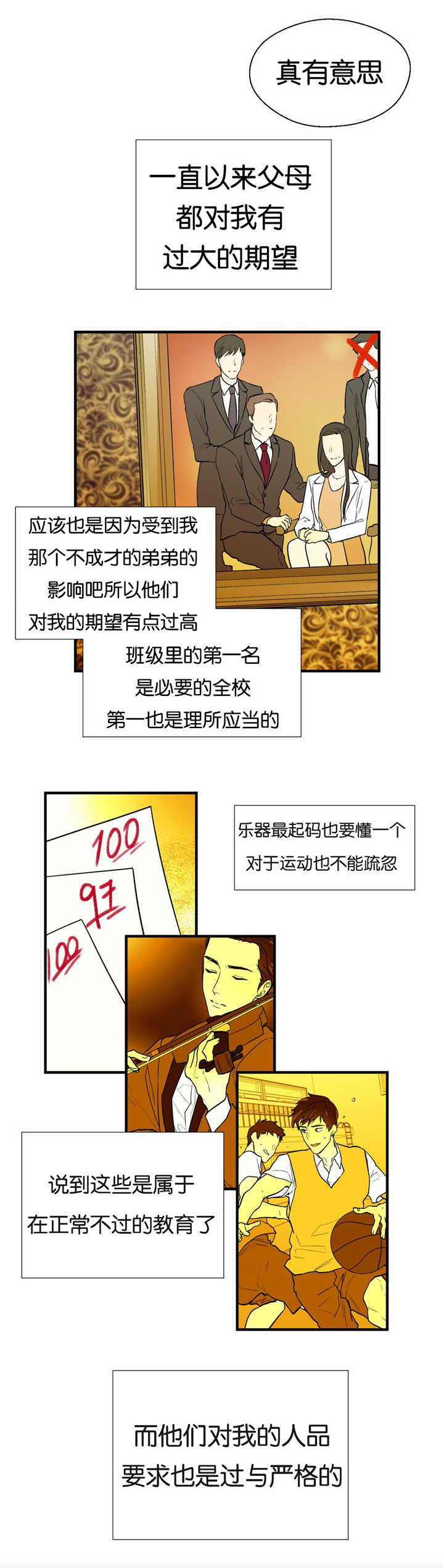 第5章：要找原因7