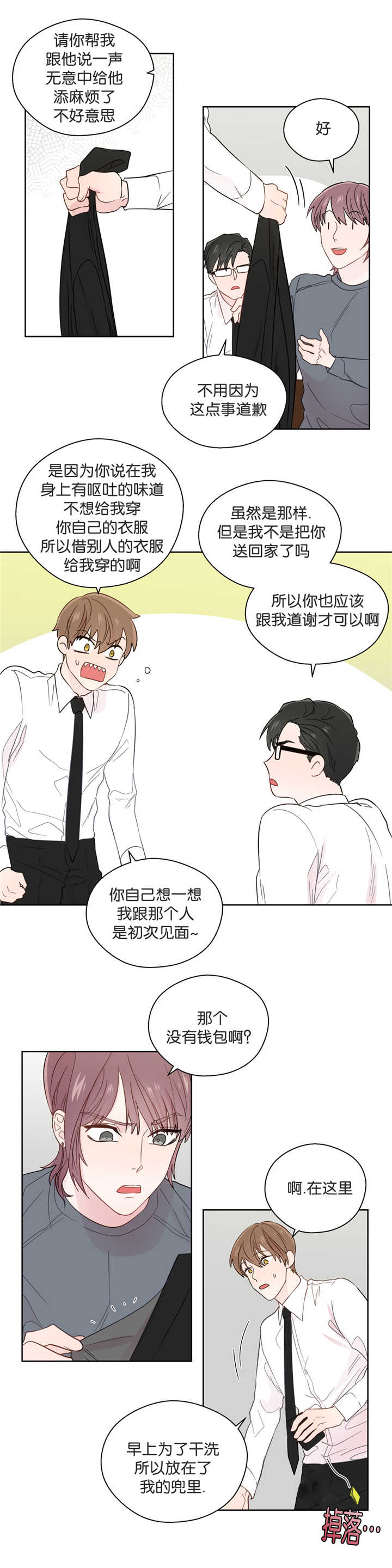 第40章：尴尬气氛2