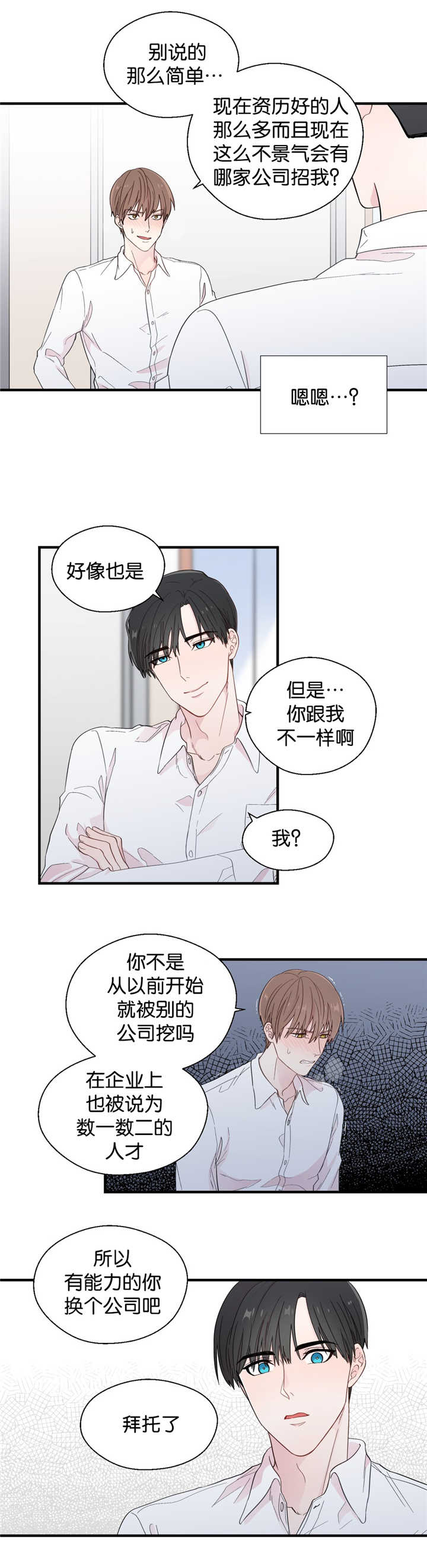 第25章：读出妄想1