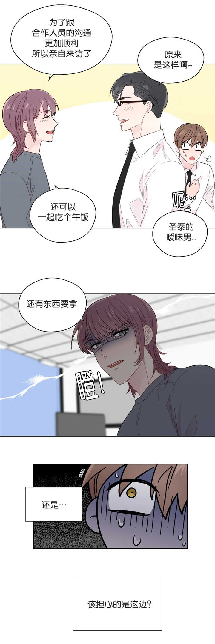 第39章：逃避现实8