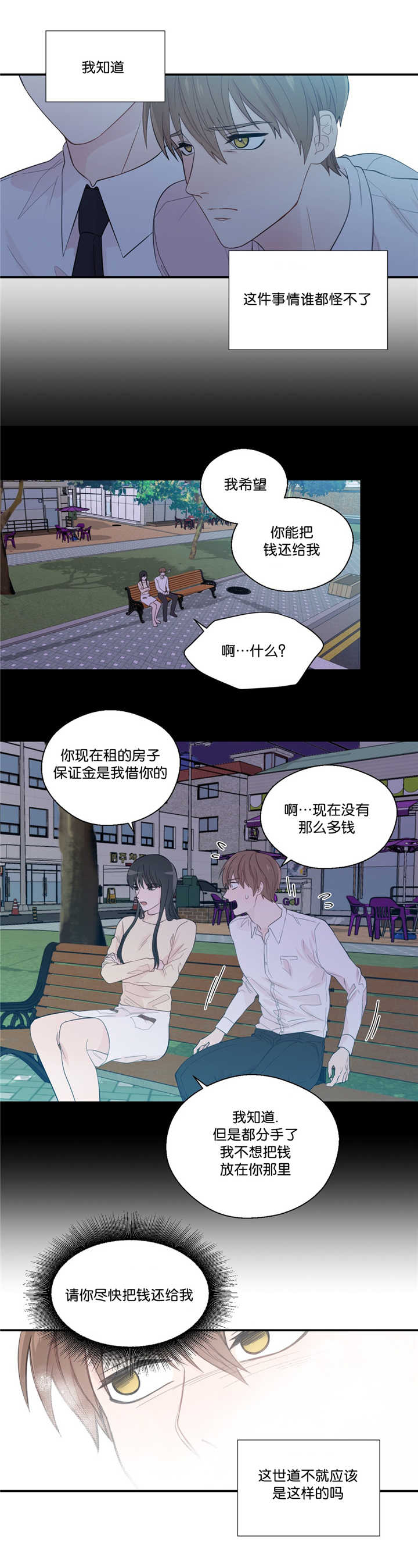 第33章：人生被毁0