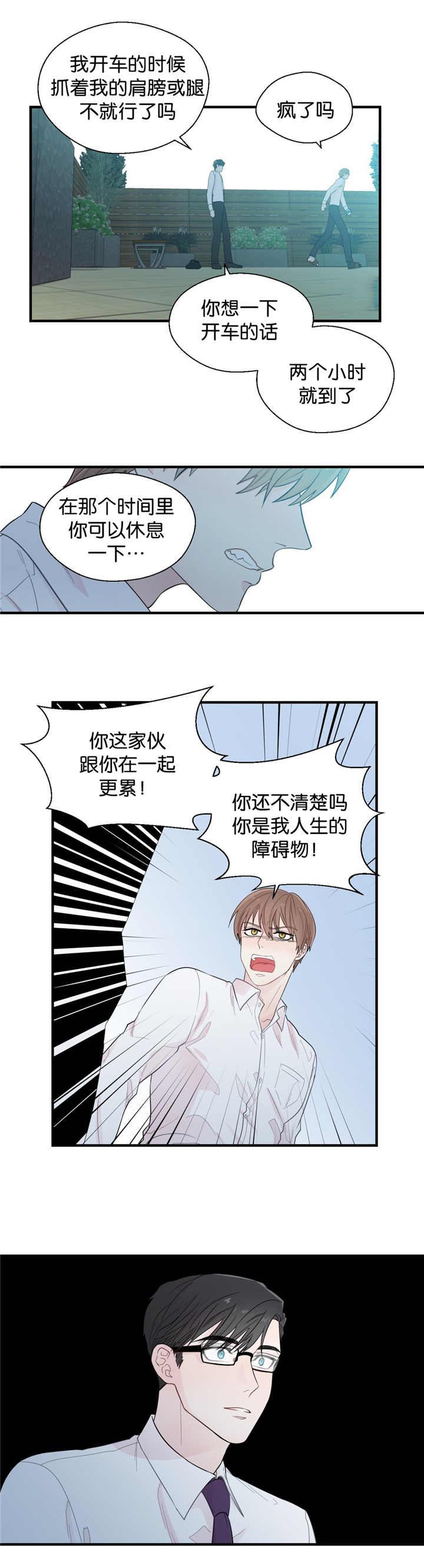 第29章：开车送你1