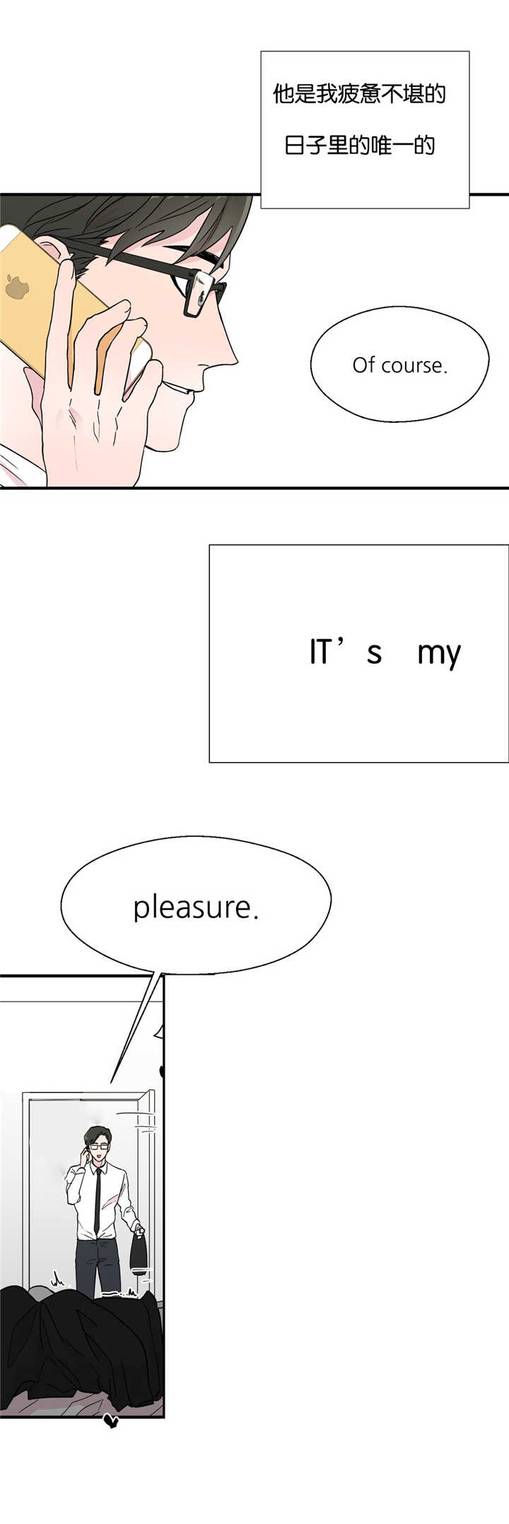 第6章：疲惫不堪4