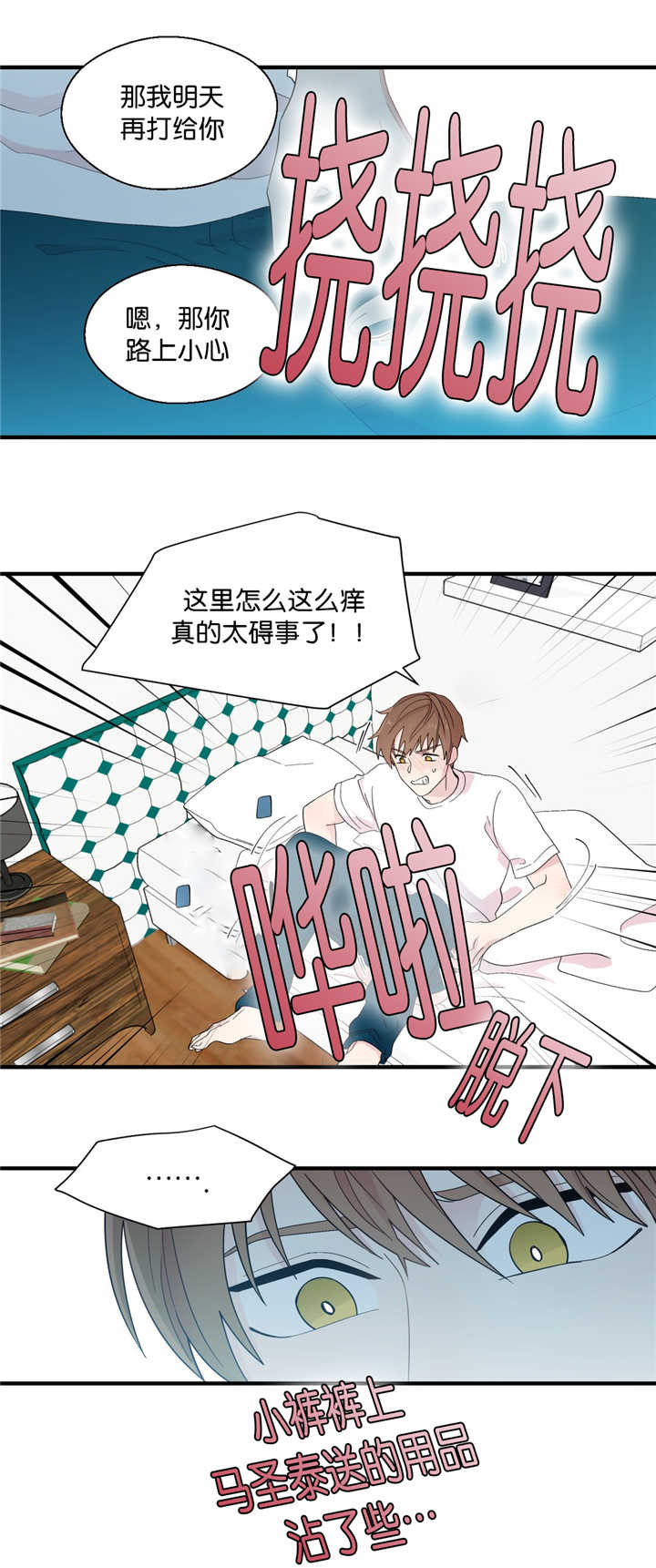 第23章：太碍事了0