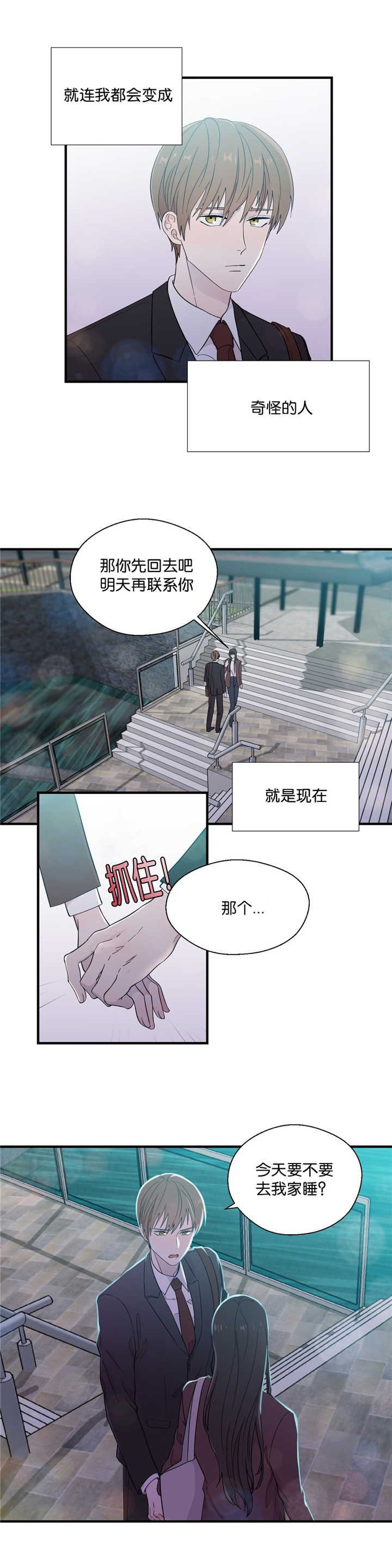 第22章：绝对不能2