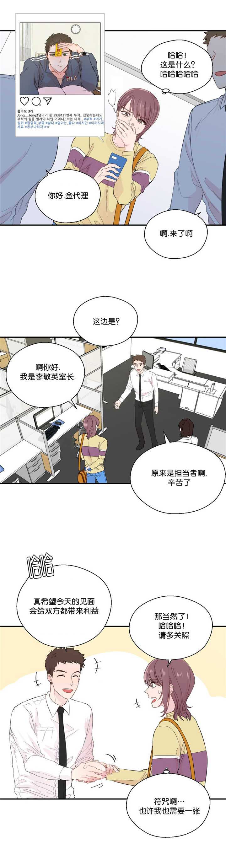 第32章：不是那样7