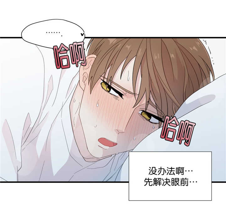 第23章：太碍事了3