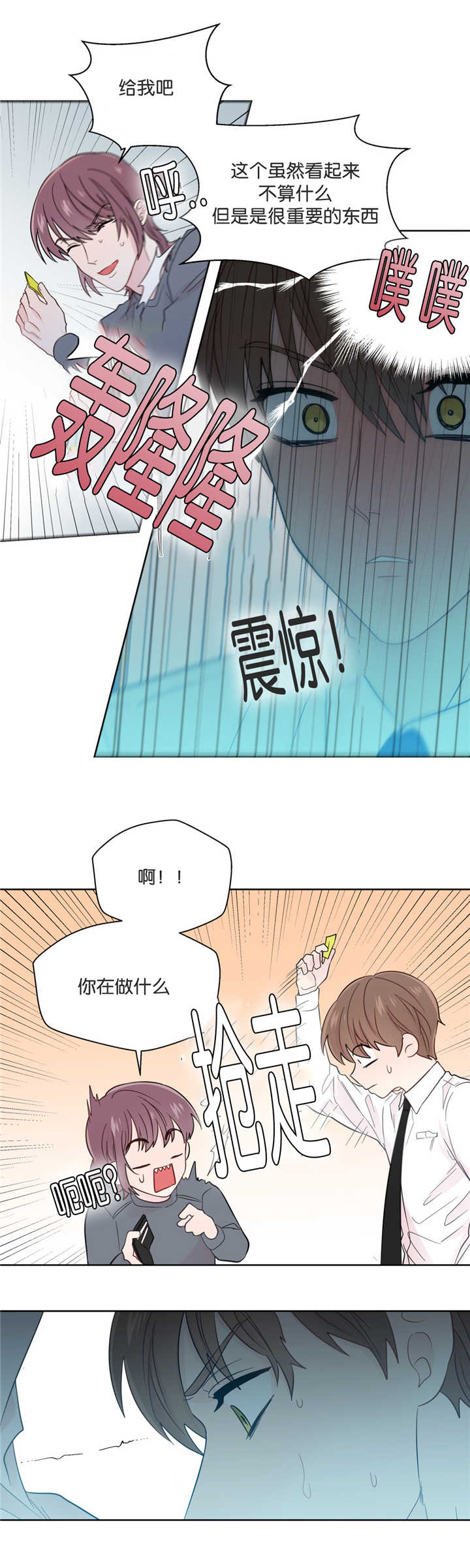 第40章：尴尬气氛4