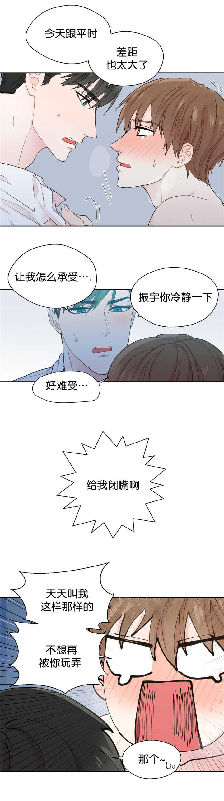 第37章：在说什么10