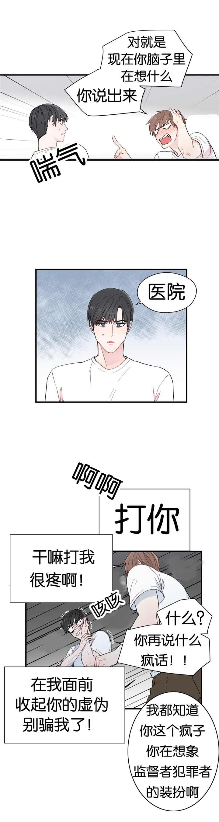 第17章：真是奇怪7