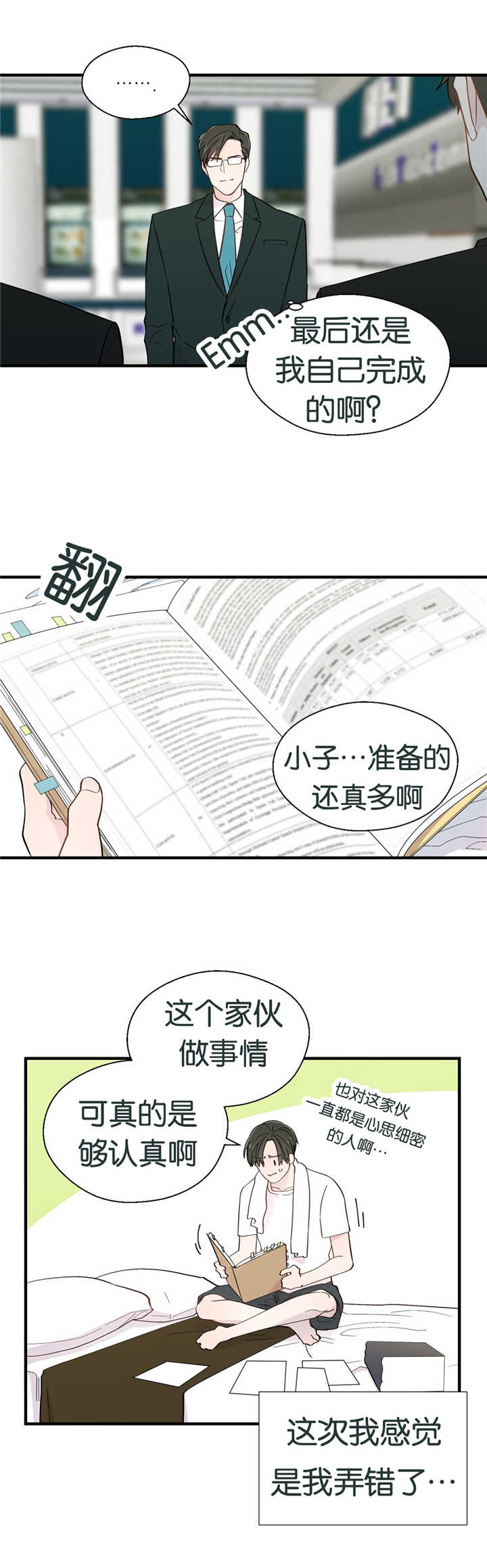 第16章：努力而已1