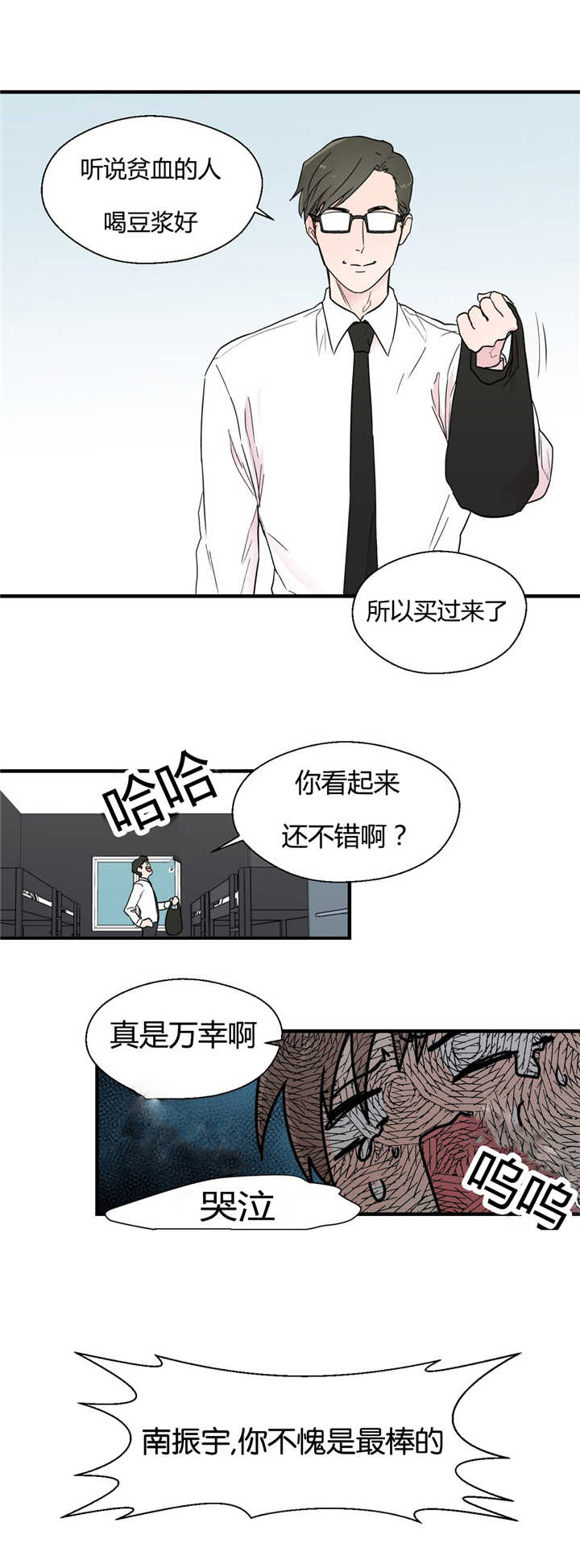 第6章：疲惫不堪6