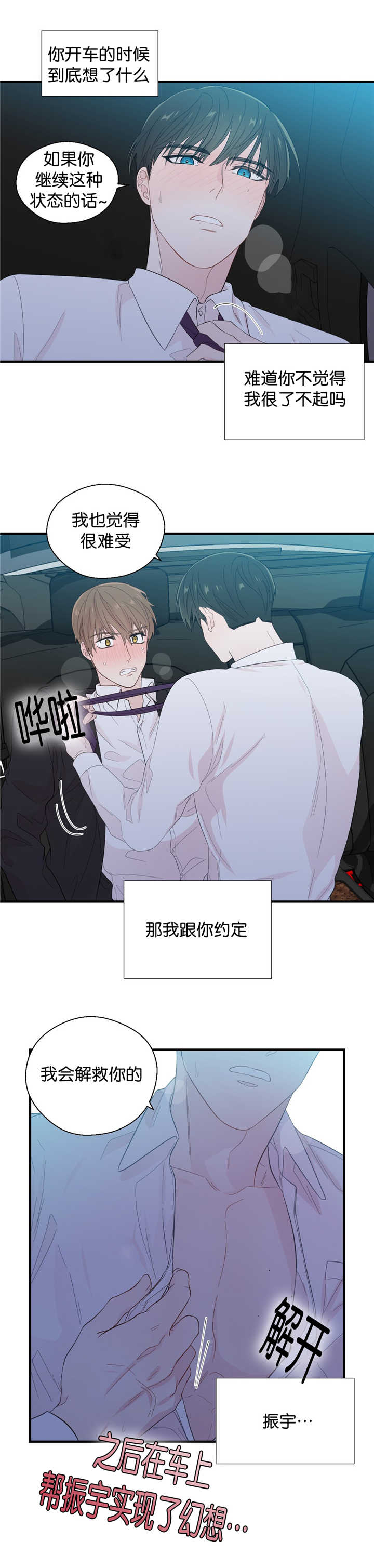 第31章：每天发生4