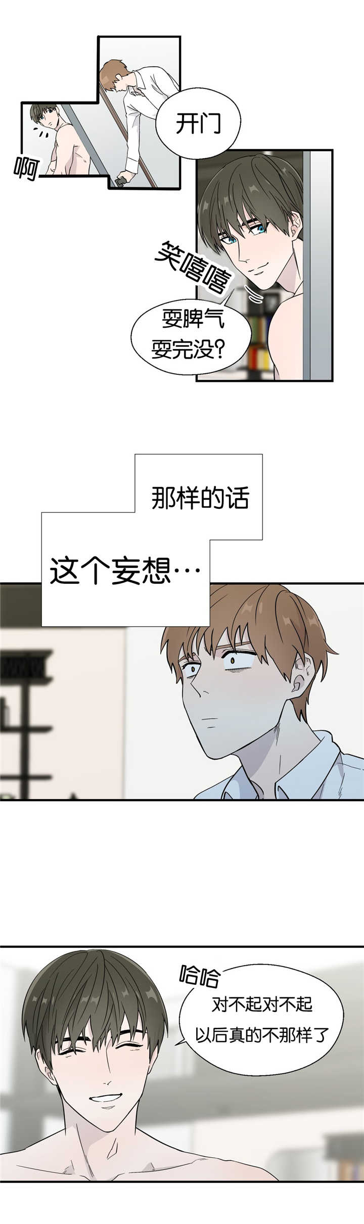 第11章：给我看看7