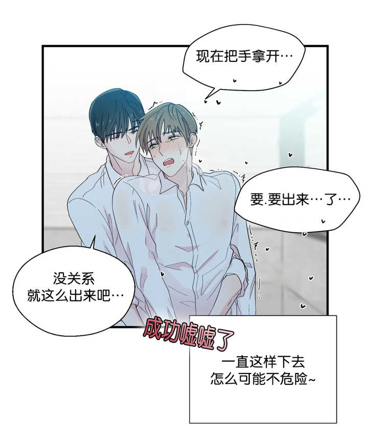 第25章：读出妄想8