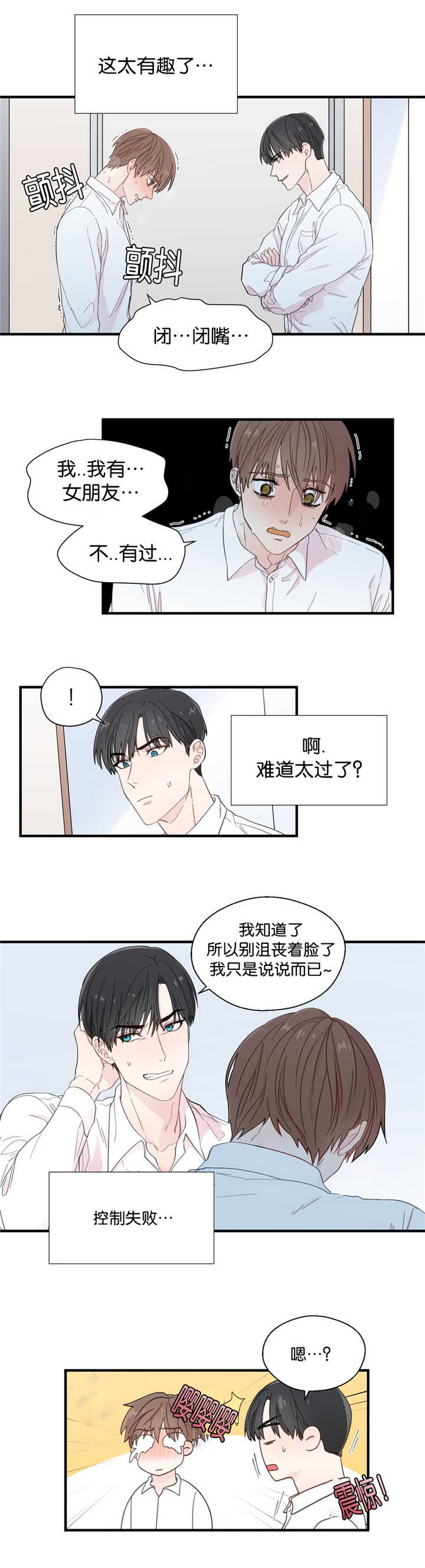 第25章：读出妄想4