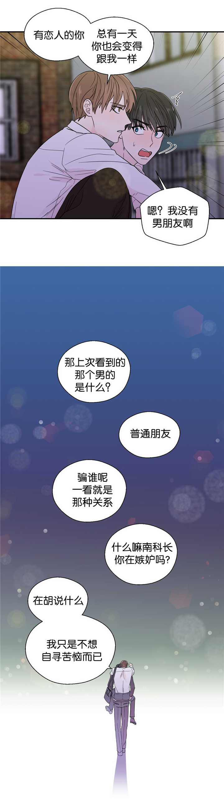 第31章：每天发生9