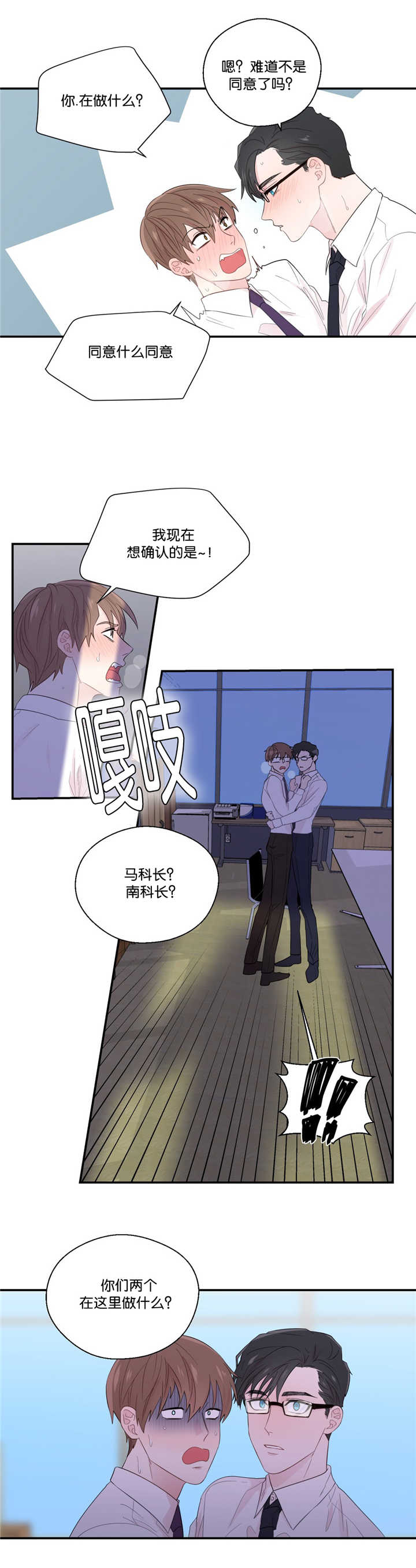 第34章：被我看到1