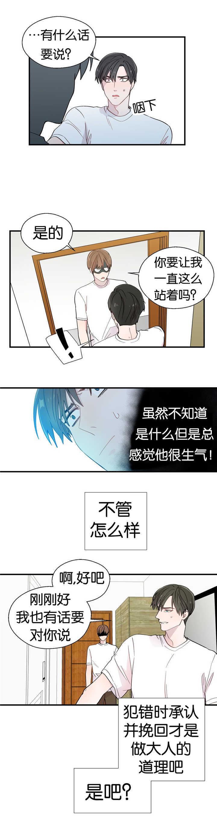 第16章：努力而已6