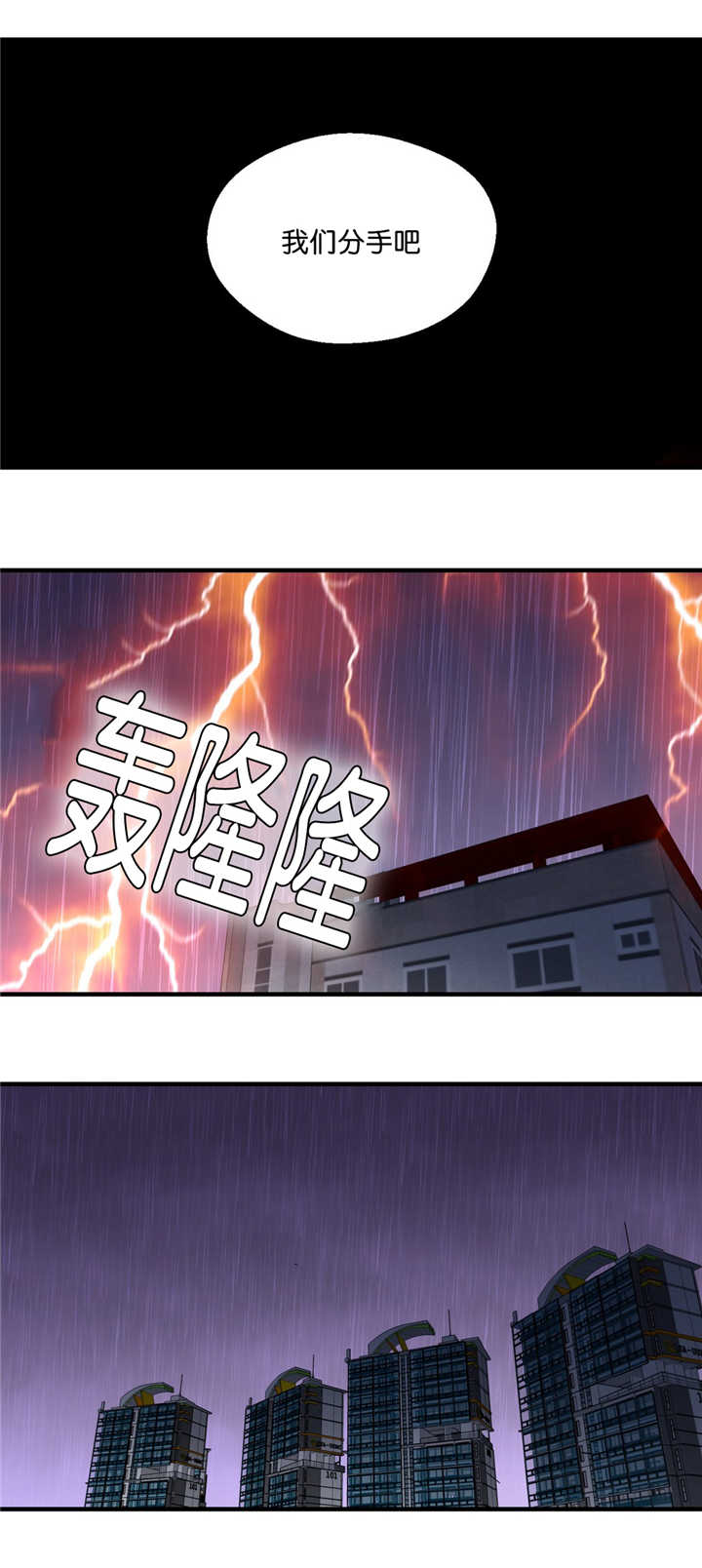 第23章：太碍事了10