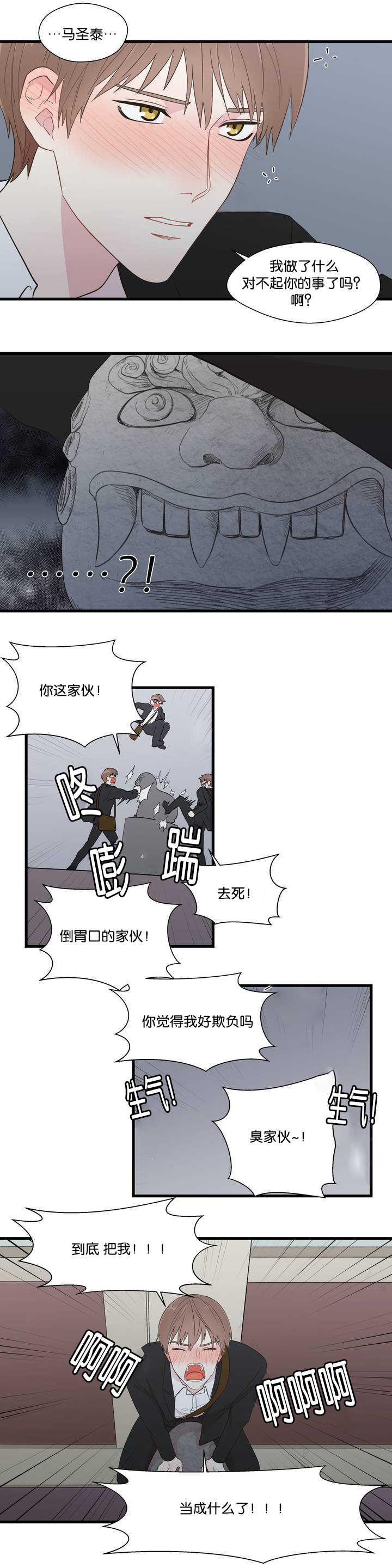 第3章：没掉为止0