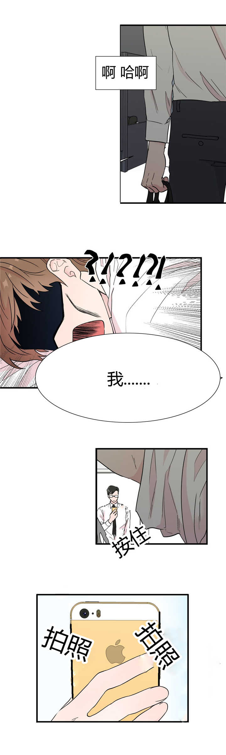 第6章：疲惫不堪5