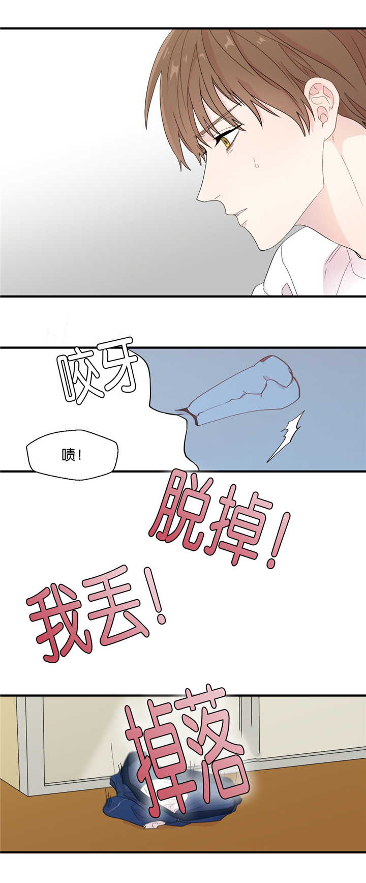 第23章：太碍事了1